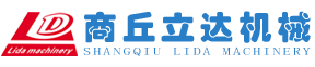商丘市立達(dá)機(jī)制造有限公司